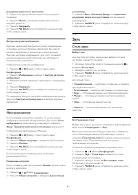 Страница 80