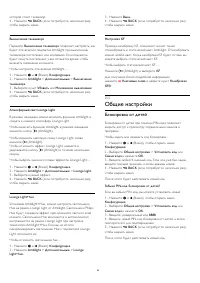 Страница 85