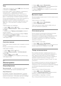Страница 86