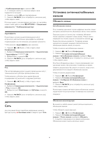 Страница 88