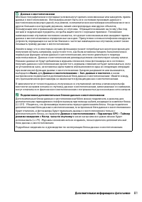 Страница 101