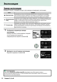 Страница 110