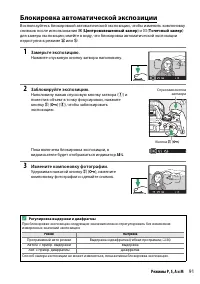 Страница 111
