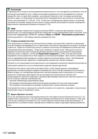 Страница 144