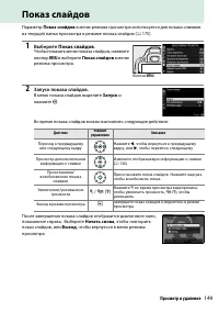 Страница 169