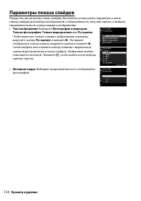 Страница 170