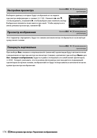 Страница 196