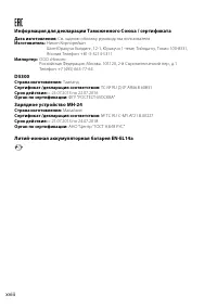 Страница 20