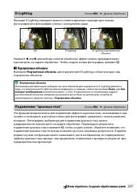 Страница 227