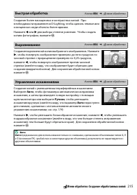 Страница 235