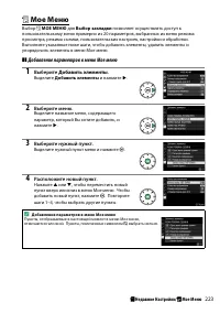 Страница 243