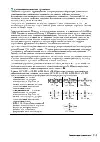 Страница 255