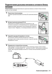 Страница 259
