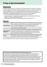 Страница 260