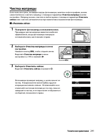 Страница 261