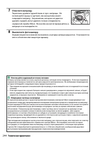 Страница 264