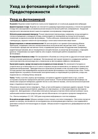 Страница 265