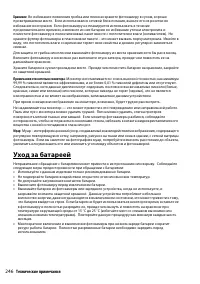 Страница 266