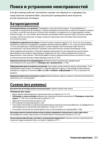 Страница 271