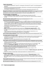 Страница 272