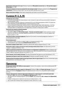 Страница 273