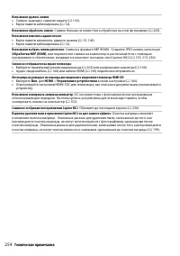 Страница 274