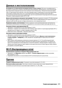 Страница 275