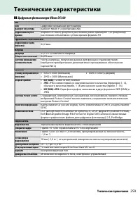 Страница 279