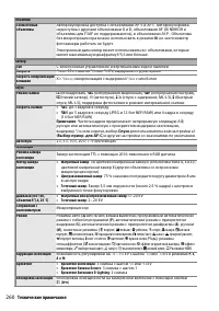 Страница 280