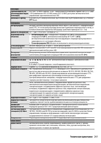 Страница 281