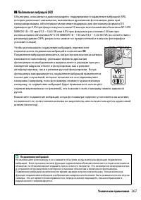 Страница 287