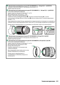 Страница 289