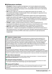 Страница 291