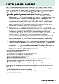 Страница 293
