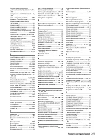 Страница 295