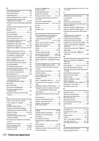 Страница 296