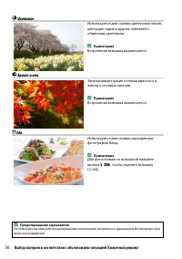 Страница 56