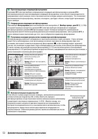 Страница 72