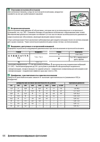 Страница 86