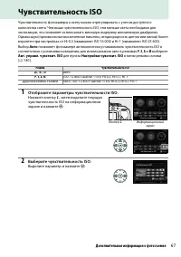 Страница 87