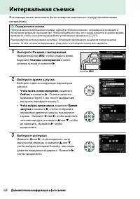 Страница 88