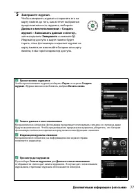 Страница 97