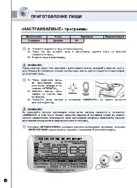 Страница 18