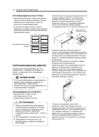 Страница 18
