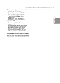 Страница 31