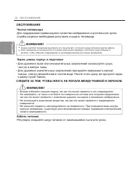 Страница 32