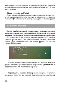Страница 19