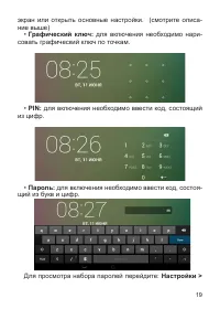 Страница 20