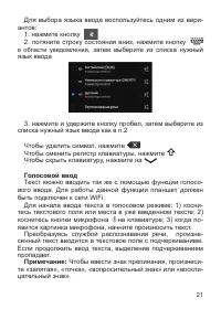 Страница 22