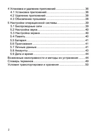 Страница 3